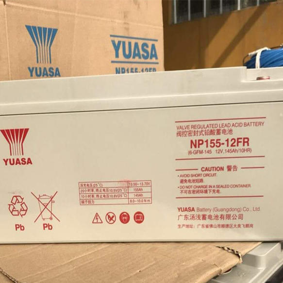 汤浅YUASANP155-12FR铅酸免维护蓄电池12v150AH 直流屏 UPS电源12V155AH专用 电瓶