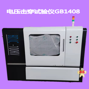 BDJC-30KV电气强度试验机耐电压击穿测试仪击穿电压试验机绝缘强度 试验设备/薄膜电击穿仪 电压击穿试验仪,电气强度试验仪,耐电压击穿试验仪