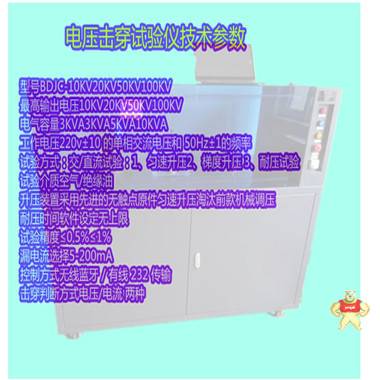 BDJC-30KV电气强度试验机耐电压击穿测试仪击穿电压试验机绝缘强度 试验设备/薄膜电击穿仪 电压击穿试验仪,电气强度试验仪,耐电压击穿试验仪