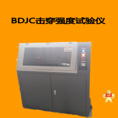 BDJC-30KV电气强度试验机耐电压击穿测试仪击穿电压试验机绝缘强度 试验设备/薄膜电击穿仪 电压击穿试验仪,电气强度试验仪,耐电压击穿试验仪