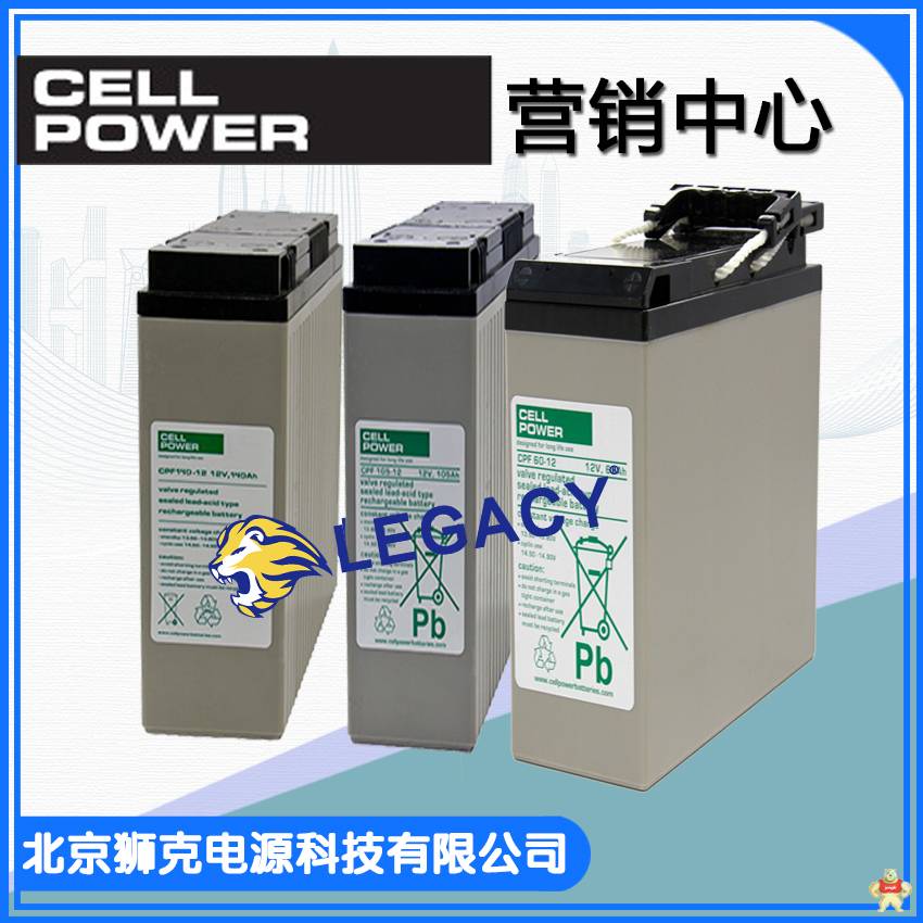 荷兰 CELLPOWER 蓄电池  全型号供应  价格 