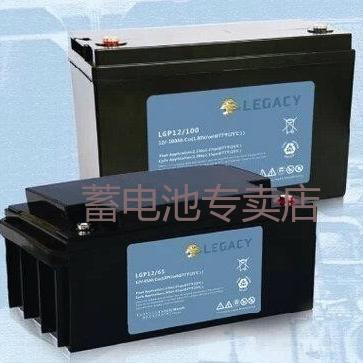 英国LEGACY蓄电池 LGP12/65 12V65AH用于直流屏 逆变器 扫地机 船舶 UPS EPS