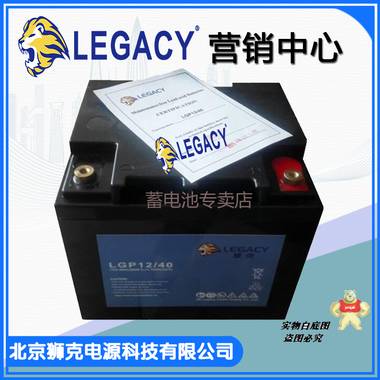 英国LEGACY蓄电池 LGP12/40 12V40AH用于医疗设备 光伏系统 精密仪器 蓄电池