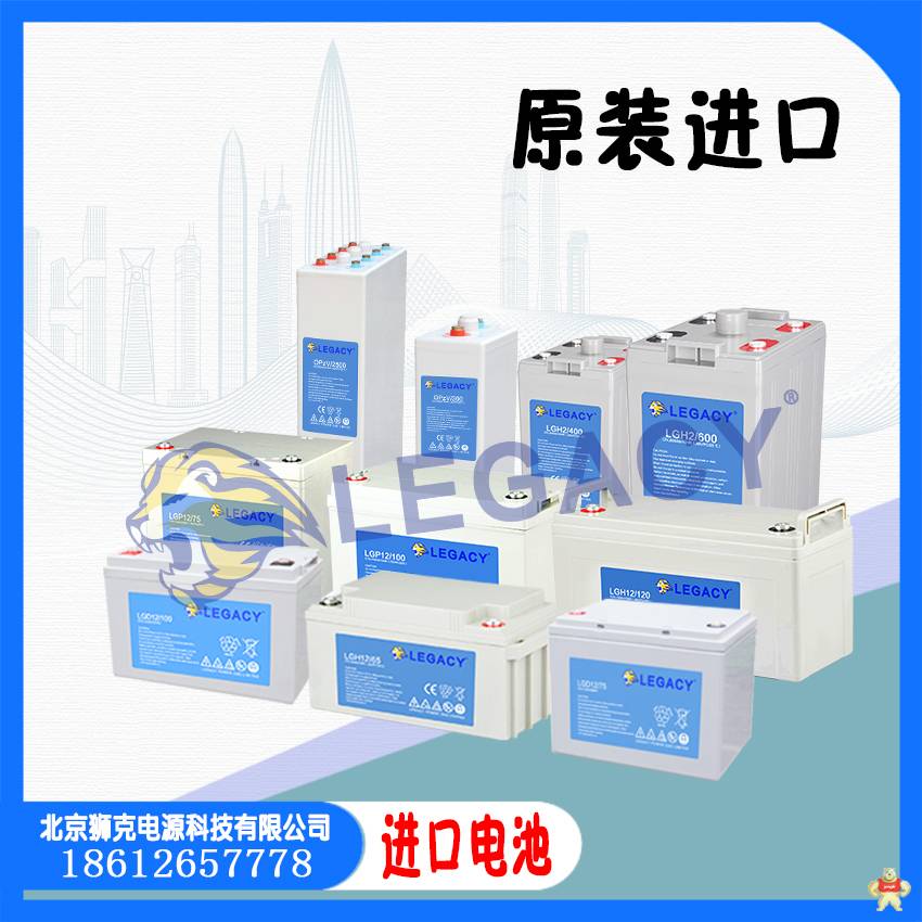 英国LEGACY蓄电池 LGP12/100 12V100AH 用于UPS/EPS 直流屏 消防系统等