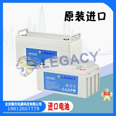 英国LEGACY蓄电池 LGP12/100 12V100AH 用于UPS/EPS 直流屏 消防系统等