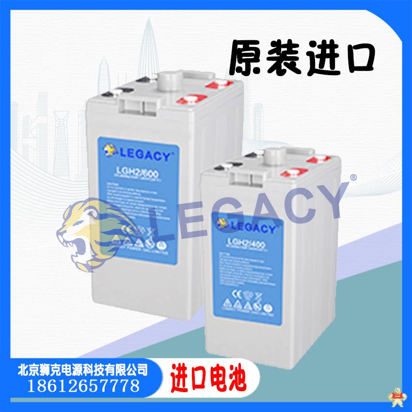 英国LEGACY蓄电池 LGP12/100 12V100AH 用于UPS/EPS 直流屏 消防系统等
