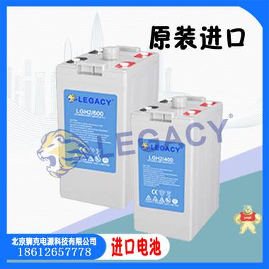 英国LEGACY蓄电池 LGP12/100 12V100AH 用于UPS/EPS 直流屏 消防系统等