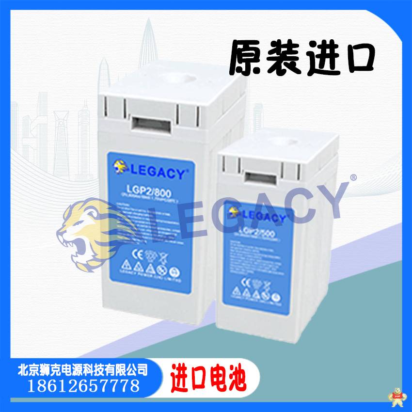 英国LEGACY蓄电池 LGP12/100 12V100AH 用于UPS/EPS 直流屏 消防系统等