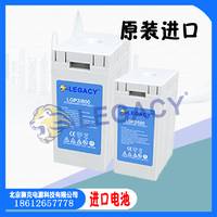 英国LEGACY蓄电池 LGP12/100 12V100AH 用于UPS/EPS 直流屏 消防系统等