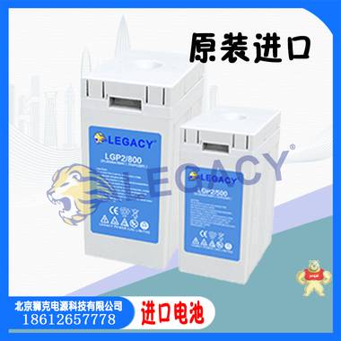 英国LEGACY蓄电池 LGP12/100 12V100AH 用于UPS/EPS 直流屏 消防系统等