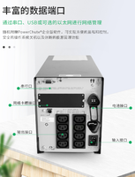 APC SUA750ICH施耐德UPS不间断电源750VA/500W办公电脑断电备用电源