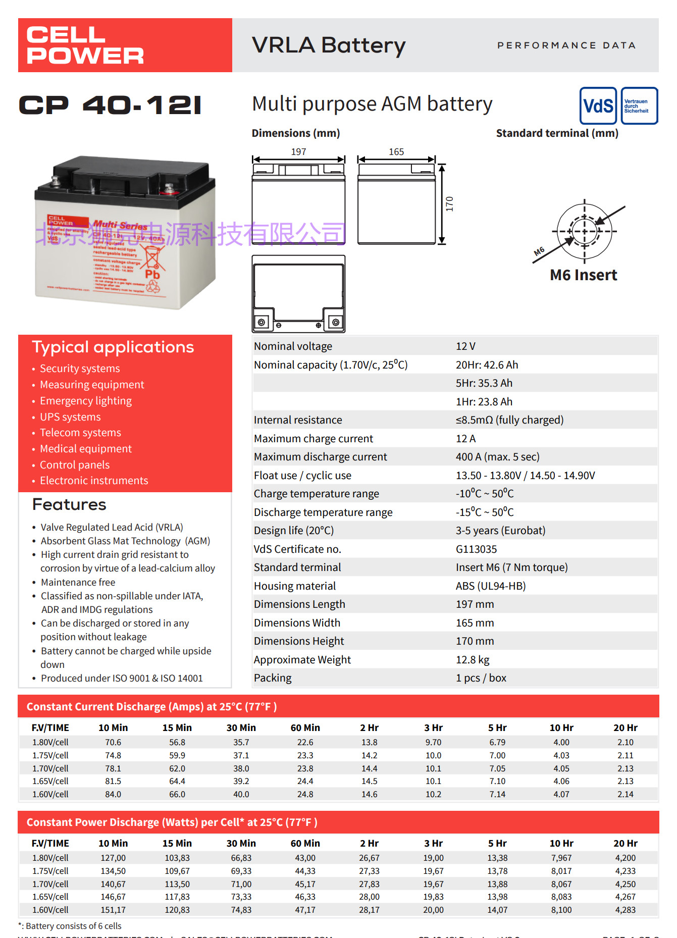 荷兰CELLPOWER蓄电池 CP系列 尺寸 重量 价格 荷兰CELLPOWER蓄电池,CP65-12,12V65AH