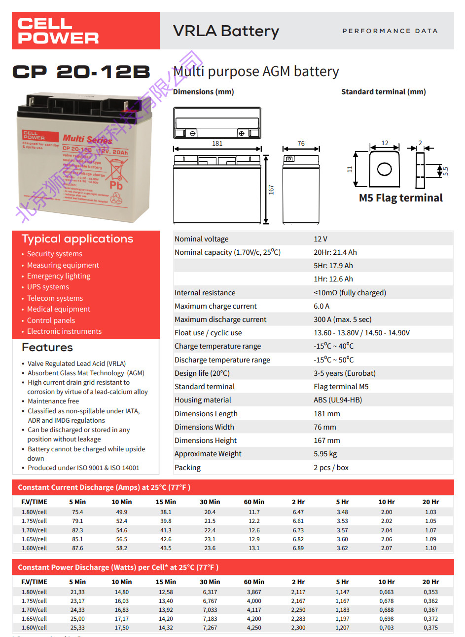 荷兰CELLPOWER蓄电池 CP系列 尺寸 重量 价格 荷兰CELLPOWER蓄电池,CP65-12,12V65AH