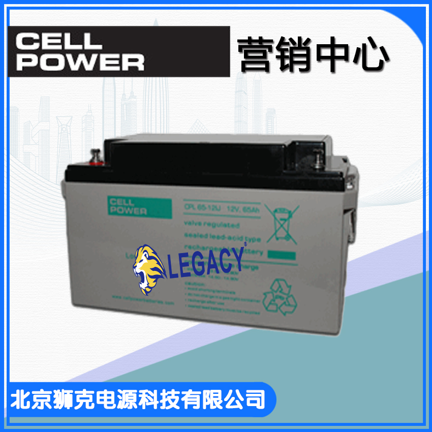 荷兰CELLPOWER蓄电池 CPL系列 工业电池 高输出放电 荷兰CELLPOWER蓄电池,CP65-12,12V65AH