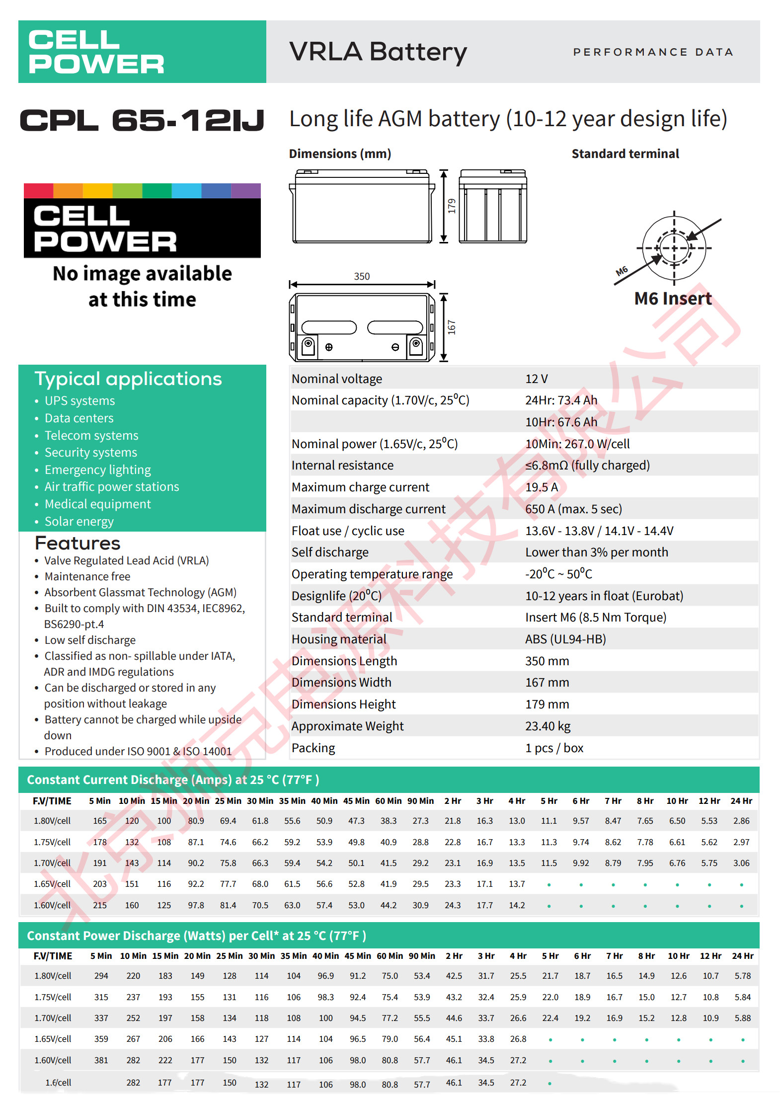 荷兰CELLPOWER蓄电池 CPL系列 工业电池 高输出放电 荷兰CELLPOWER蓄电池,CP65-12,12V65AH