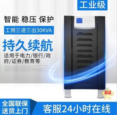 深圳山特UPS电源3C3-40VA在线式UPS不间断电源 三进三出 原装正品厂家直销 