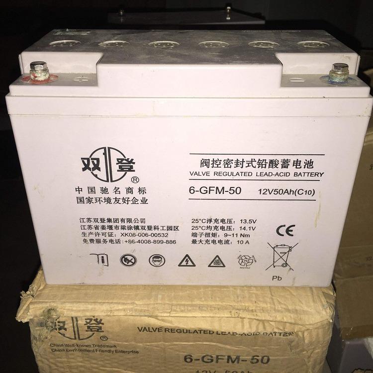 双登蓄电池6-GFM-50 12V50AH 消防储能型UPS机房监控电瓶