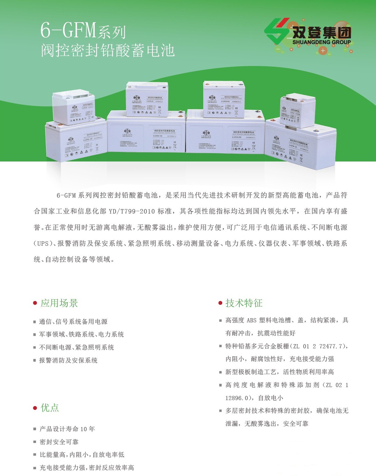 双登铅酸免维护蓄电池12V120AH 6-GFM-120 UPS电源直流屏 电力 电厂专用电瓶 双登蓄电池,12V120AH蓄电池,ups蓄电池,铅酸免维护蓄电池,双登蓄电池12V120AH