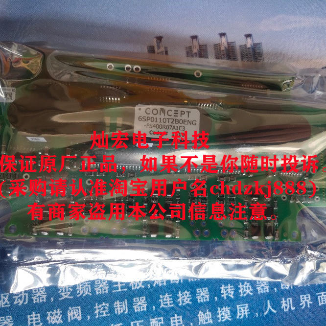 英飞凌模块驱动板6SP0110T2B0ENG-FS400R07A1E3