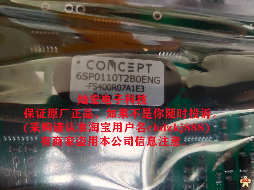 英飞凌IGBT模块FS400R07A1E3驱动板6SP0110T2B0ENG 瑞士CONCEPT驱动板,IGBT驱动板,英飞凌模块驱动板,功能模块驱动板,6SP0110T2B0