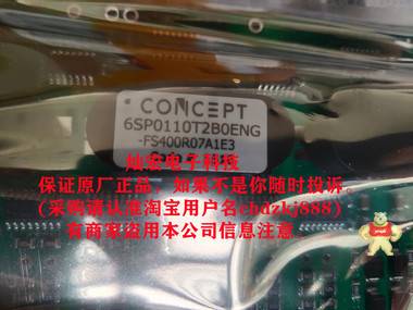 瑞士CONCEPT驅(qū)動(dòng)板6SP0110T2B0-FS400R07A1E3 瑞士CONCEPT驅(qū)動(dòng)板,IGBT驅(qū)動(dòng)板,英飛凌模塊驅(qū)動(dòng)板,功能模塊驅(qū)動(dòng)板,6SP0110T2B0