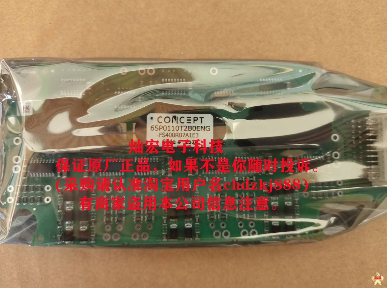 英飞凌模块驱动板6SP0110T2B0ENG-FS400R07A1E3 瑞士CONCEPT驱动板,IGBT驱动板,英飞凌模块驱动板,功能模块驱动板,6SP0110T2B0