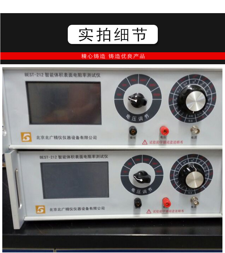 绝缘电阻测试仪/体积电阻率测定仪BEST-380表面电阻测试仪