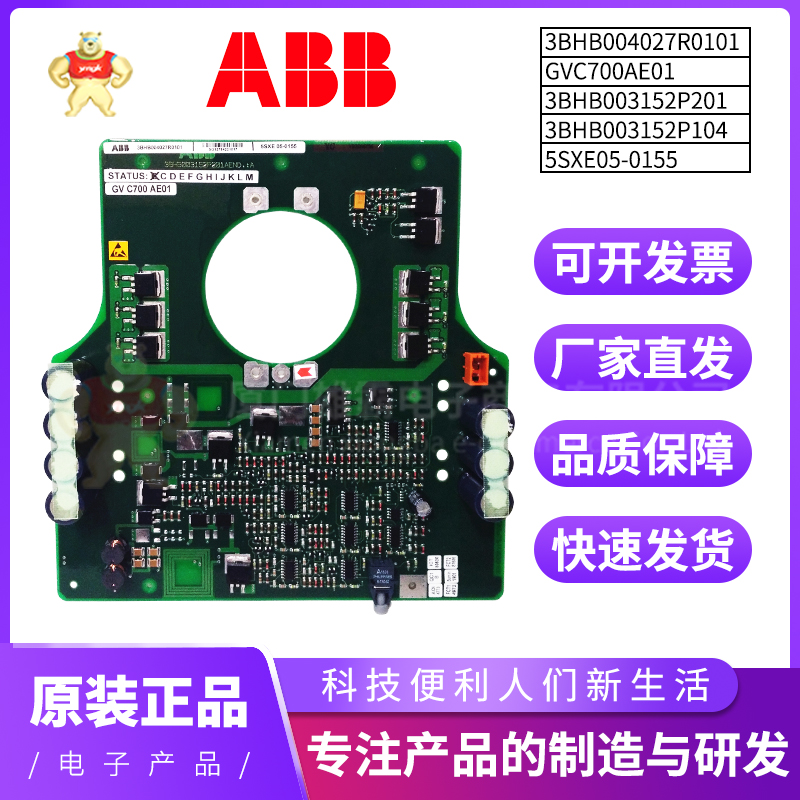 3HAC043904-001 ABB编码器板SMB信号通讯板 