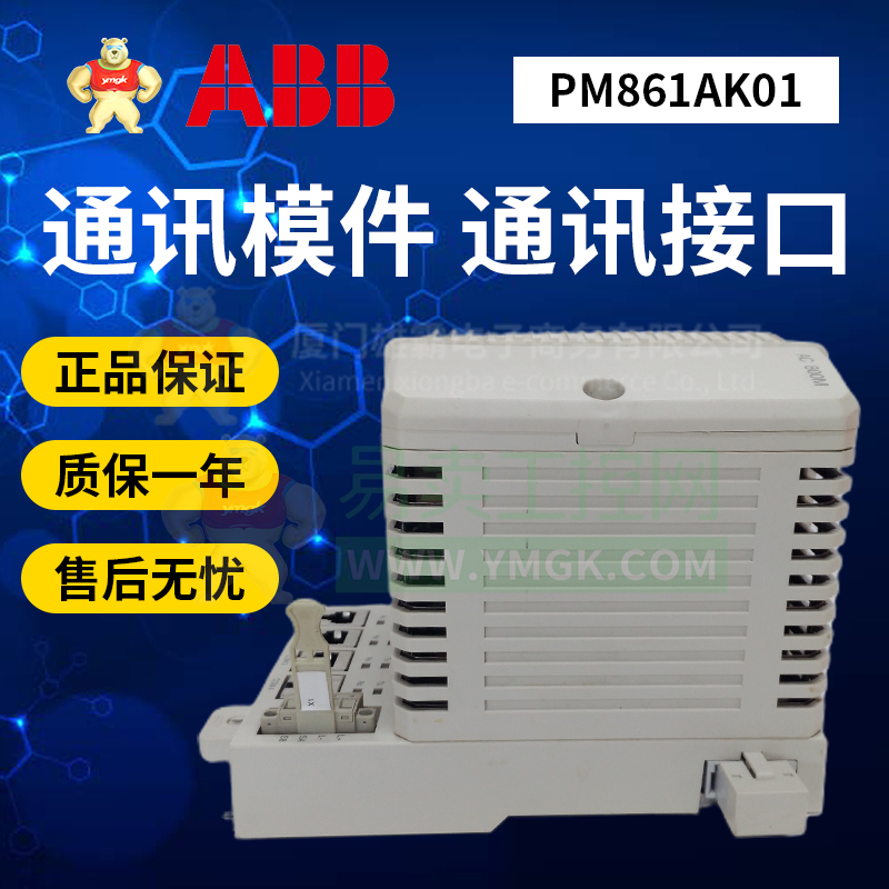 PM825系统备品备件卡件模块