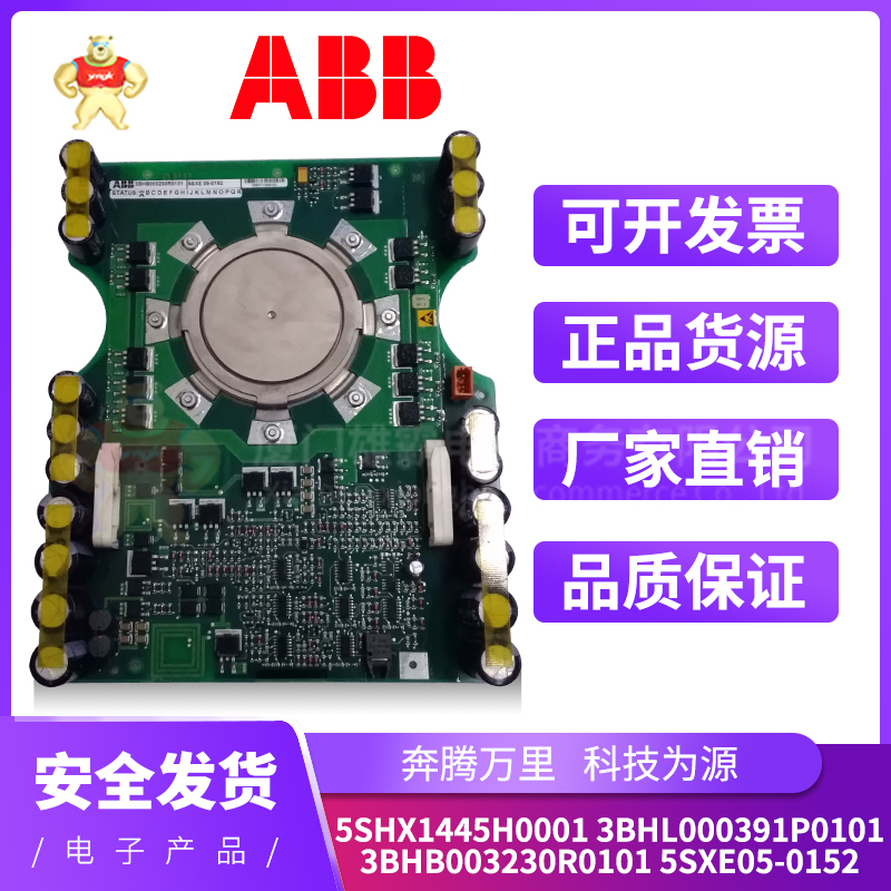PM825系统备品备件卡件模块
