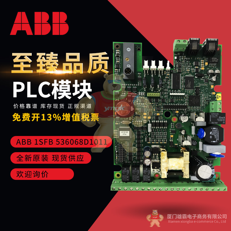 PM825系统备品备件卡件模块