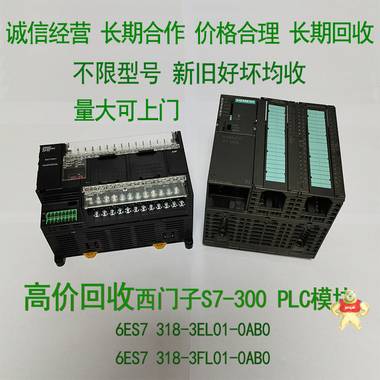 全国回收欧姆龙 施耐德 AB罗克韦尔PLC模块CPU不限型号 