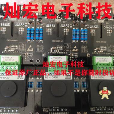 POWER-SEM 即插即用驱动器PSPC 423F-17 适配二只17mmIGBT 模块并联驱动器，光纤接口 三电平IGBT驱动器,功率IGBT 驱动核,双通驱动板,HV-IGBT驱动器,即插即用驱动器