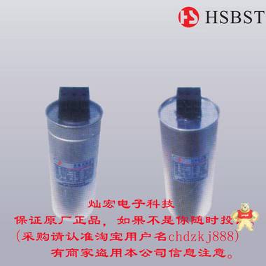 电力电容HSBCMJ-0.25-20-1 HSBCMJ-0.25-30-1 HSBCMJ-0.28-5-1 电力电容,HSBST电容器,寰晟电容器,支撑电容,高频交流滤波电容
