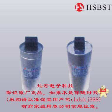 电力电容HSBCMJ-0.69-10-3 HSBCMJ-0.69-20-3 HSBCMJ-0.69-30-3 电力电容,HSBST电容器,寰晟电容器,支撑电容,高频交流滤波电容