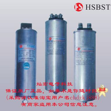 电力电容HSBCMJ-0.28-10-1 HSBCMJ-0.28-20-1 HSBCMJ-0.28-30-1 电力电容,HSBST电容器,寰晟电容器,支撑电容,高频交流滤波电容