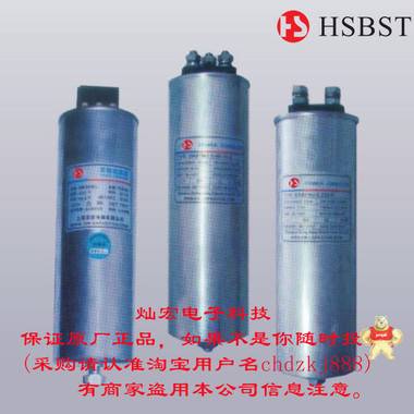 电力电容HSBCMJ-0.69-40-3 HSBCMJ-0.69-50-3 HSBCMJ-0.69-75-3 电力电容,HSBST电容器,寰晟电容器,支撑电容,高频交流滤波电容