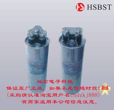 电力电容HSBCMJ-0.69-40-3 HSBCMJ-0.69-50-3 HSBCMJ-0.69-75-3 电力电容,HSBST电容器,寰晟电容器,支撑电容,高频交流滤波电容