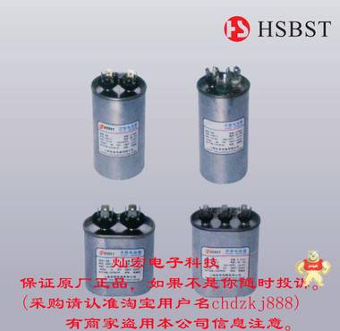 电力电容HSBCMJ-0.45-20-3 HSBCMJ-0.45-30-3 HSBCMJ-0.45-40-3 电力电容,HSBST电容器,寰晟电容器,支撑电容,高频交流滤波电容