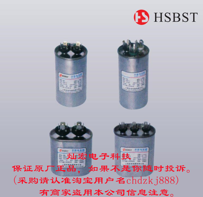 电力电容HSBCMJ-0.40-20-3 HSBCMJ-0.40-30-3 HSBCMJ-0.40-40-3 电力电容,HSBST电容器,寰晟电容器,支撑电容,高频交流滤波电容