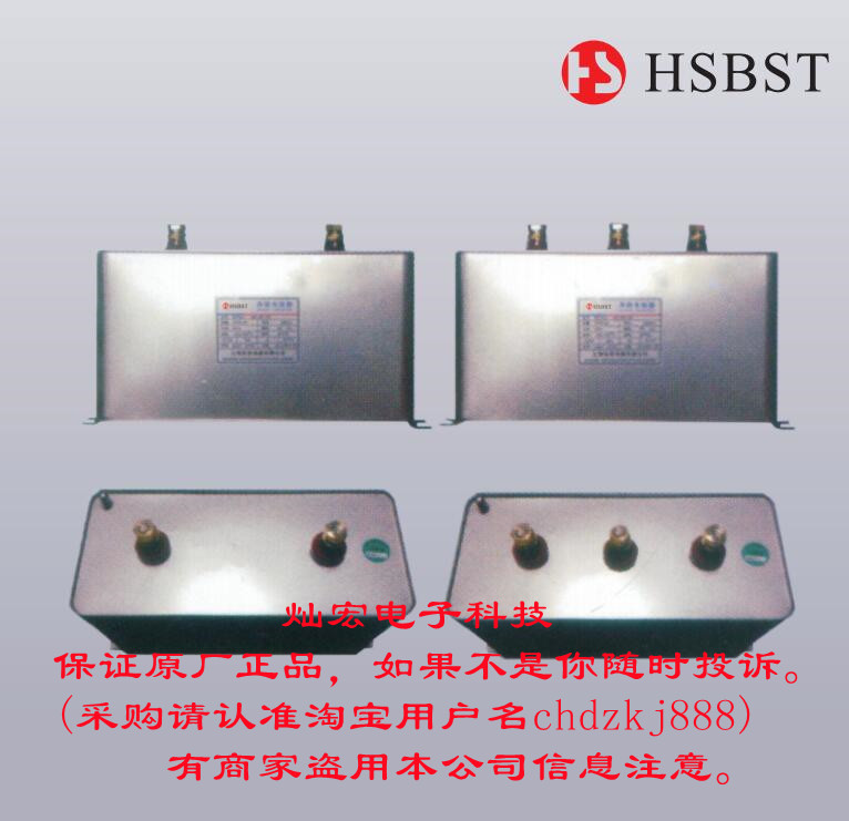 电力电容HSMKPH-0.50-2-1 HSMKPH-0.50-3-1 HSMKPH-0.50-4-1 电力电容,HSBST电容器,寰晟电容器,支撑电容,高频交流滤波电容