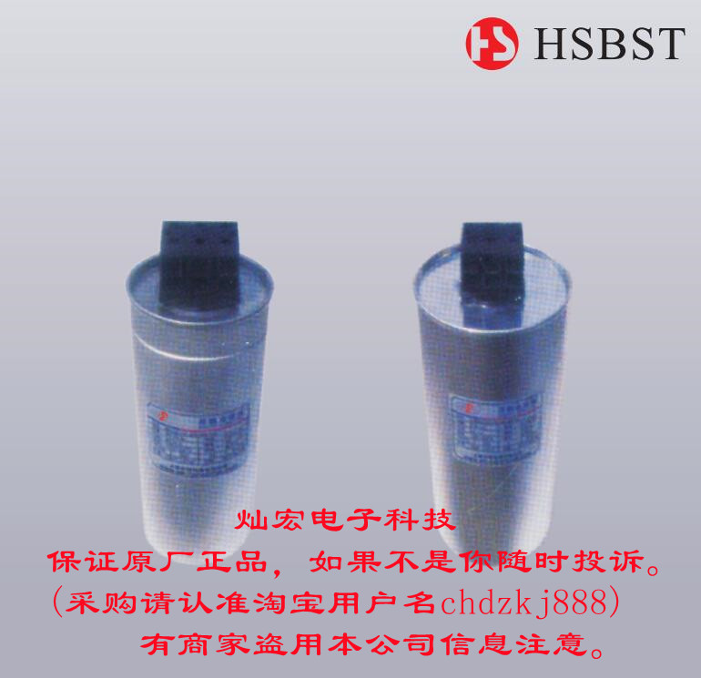 电力电容HSBPMJ-0.12-10-1 HSBPMJ-0.12-12-1 HSBPMJ-0.15-10-1 电力电容,HSBST电容器,寰晟电容器,支撑电容,高频交流滤波电容