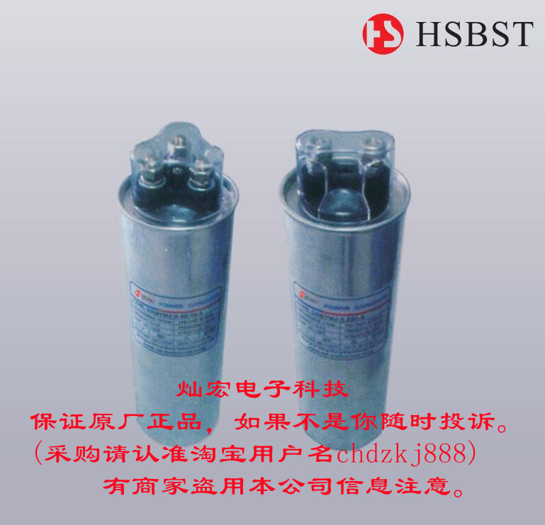 电力电容HSBGMJ-0.44-15-3 HSBGMJ-0.44-20-3 HSBGMJ-0.44-30-3 电力电容,HSBST电容器,寰晟电容器,支撑电容,高频交流滤波电容