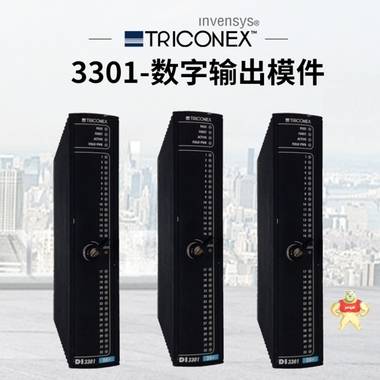 机架TRICONEX全系列SIS系统 TRICON,机架,卡件,控制器,电源模块