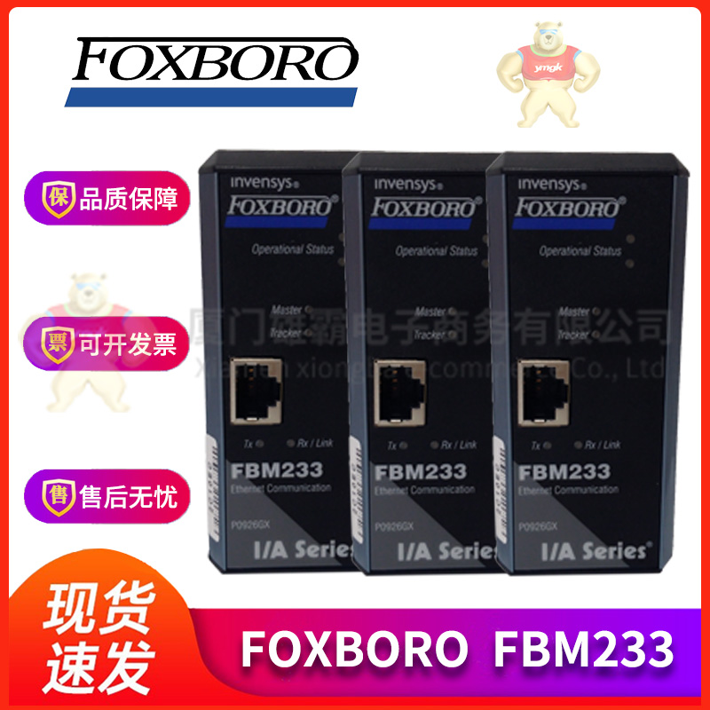 FOXBORO 控制系统备件 P0997RS 