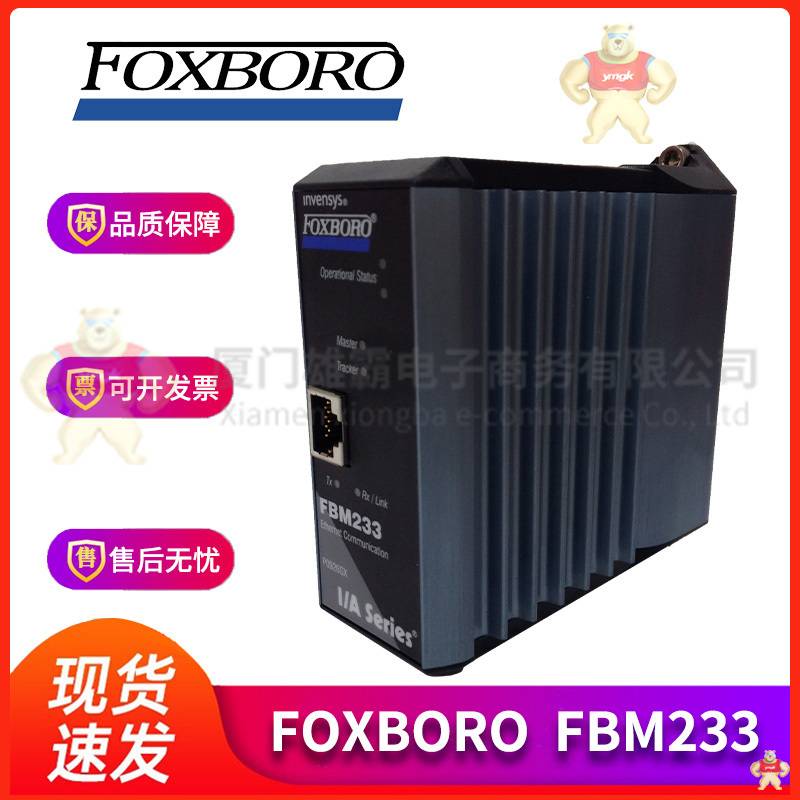 FCM10E 工控备件PLC模块DCS系统模块