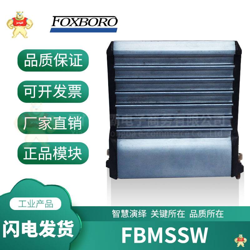 FBM207C	工控备件PLC模块DCS系统模块 