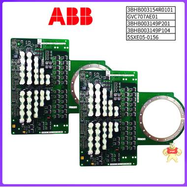 3BHB003154R0101-GVC707AE01-3BHB003149P201-3BHB003149P104-5SXE05-0156 质保一年 ABB,控制器,卡件