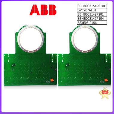 3BHB003154R0101-GVC707AE01-3BHB003149P201-3BHB003149P104-5SXE05-0156 质保一年 ABB,控制器,卡件