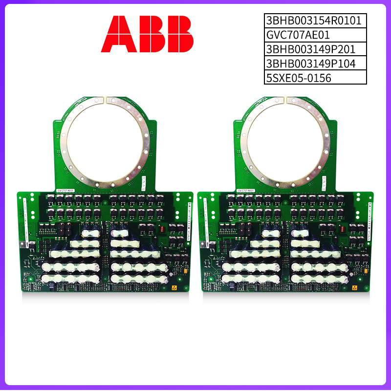 3BHB003154R0101-GVC707AE01-3BHB003149P201-3BHB003149P104-5SXE05-0156 质保一年 ABB,控制器,卡件